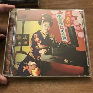うめ吉 今昔うたくらべ Japan CD TECH-30120